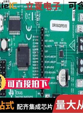 DRV8428PPWPR/DRV8428PRTER/DRV8434APWPR