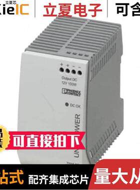 2902997电源-内外部 〔AC/DC CONVERTER 12V 100W 〕