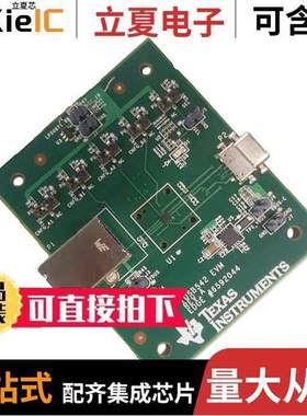 TUSB542EVM开发板 〔EVALUATION MODULE 〕