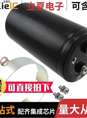 LNX2G153MSEK电容 〔CAP ALUM 15000UF 20% 400V SCREW 〕