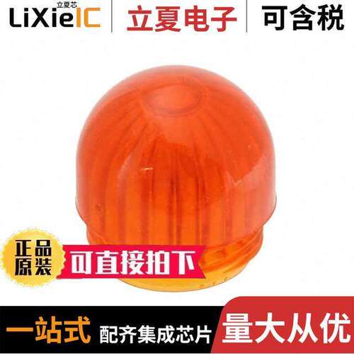 25P-326A光电元件 〔LENS AMBER PANEL MOUNT THREADED 〕