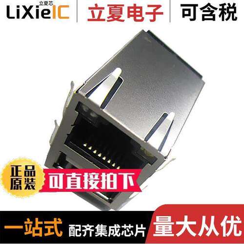 ARJ-169连接器 〔CONN MAGJA【 1PORT 1000 BASE-T 〕