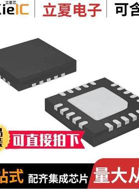 C8051F333-GM芯片 〔IC MCU 8BIT 4KB FLASH 20QFN 〕