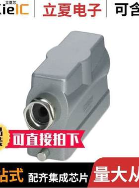 1460202连接器 〔CONN HOOD SIDE ENTRY SZB24 PG29 〕