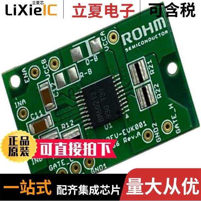 BM60213FV-EVK001/BM60212FV-CE2/BM60213FV-CE2