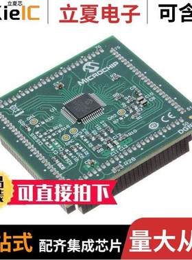 MA330050-2开发板 〔MOD PIM DSPIC33【64MP105 INT OA 〕