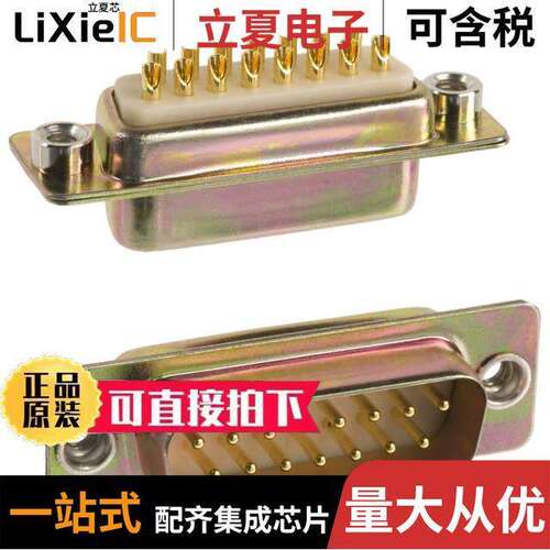 172-E15-101R011连接器 〔CONN D-SUB PLUG 15POS PNL MNT 〕