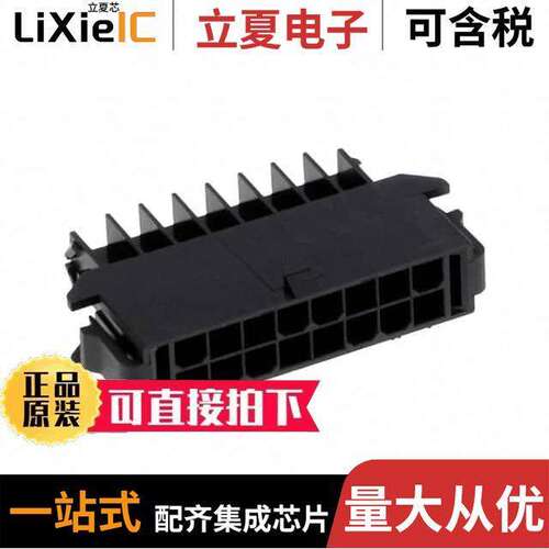 1727670016连接器 〔CONN PLUG HSG 16POS 4.20MM 〕