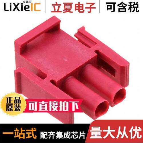 1-350777-2连接器 〔CONN U-MNL PLUG 2POS 94V-0 RED 〕
