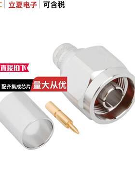 172102NEX-10连接器 〔CONN N PLUG STR 50OHM CRIMP 〕