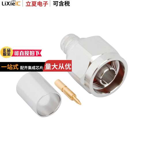 172102NEX-10连接器 〔CONN N PLUG STR 50OHM CRIMP 〕
