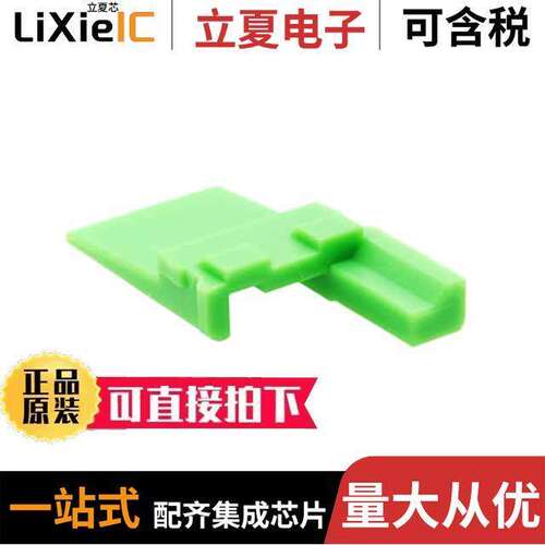 AW2P-C连接器 〔CONN PLUG WEDGE 2POS GREEN 〕