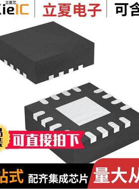 PCA9557RGVR芯片 〔IC I/O EXPANDER I2C 8B 16QFN 〕