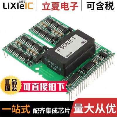 2SD315AI UL芯片 〔IC GATE DRVR HALF-BRIDGE MODULE 〕
