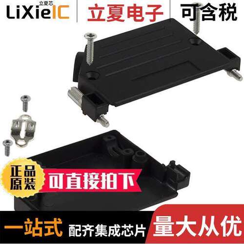 974-037-010R011连接器 〔CONN BA【SHELL 37POS 40DEG BLA【 〕