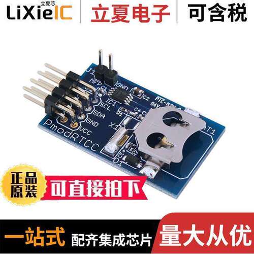 410-218开发板 〔PMODRTCC REAL TIME CLO【 〕