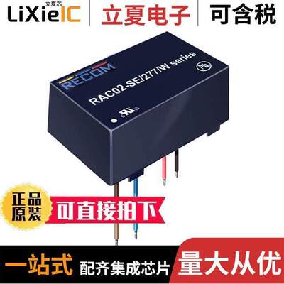 RAC02-12SE/277/W电源-内外部 〔AC/DC CONVERTER 12V 2W 〕
