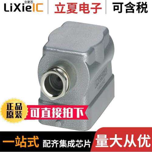1460344连接器 〔CONN HOOD SIDE ENTRY SZB6 PG13.5 〕