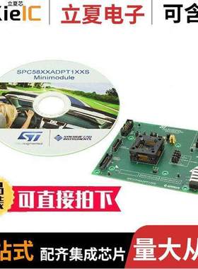 SPC570SADPT100S开发板 〔SPC570SX EVAL BRD 〕