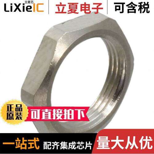 42-01046连接器 〔CONN HEX NUT M8 SILVER 〕