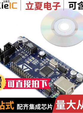 STEVAL-IPE023V1开发板 〔BOARD USB INTERFACE STPMXX 〕