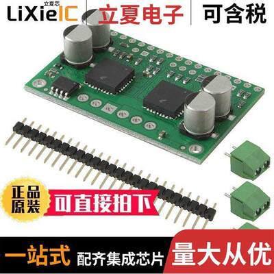 28820开发板 〔BOARD DUAL MOTOR DRIVER MC33926 〕