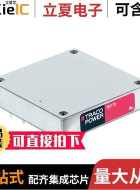 TEP 75-2412WI-CMF电源-内外部 〔DC/DC CONVERTER 12V 76W 〕
