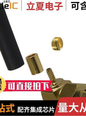 132173连接器 〔CONN SMA PLUG R/A 50 OHM SOLDER 〕