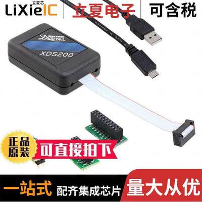TMDSEMU200-U开发板 〔XDS200 USB JTAG EMULATOR 〕