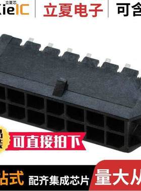 0430451409连接器 〔CONN HEADER SMD R/A 14POS 3MM 〕