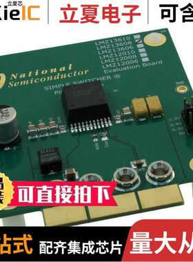 LMZ13608EVAL/NOPB开发板 〔BOARD EVAL LMZ13608 〕