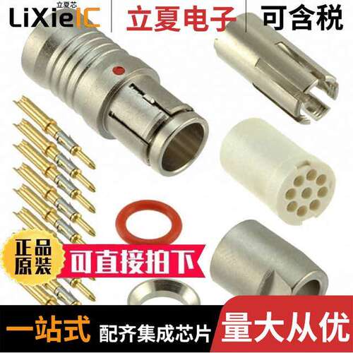 HS2C9M26C连接器 〔CONN PLUG MALE 9POS GOLD 〕