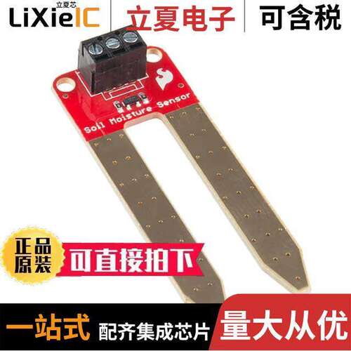 SEN-13637开发板 〔SOIL MOISTURE SENSOR W/SCREWTERM 〕