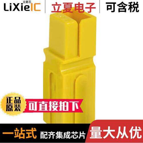 1327G16连接器 〔PP15/45-HOUSING W/SPG-YELLOW 〕