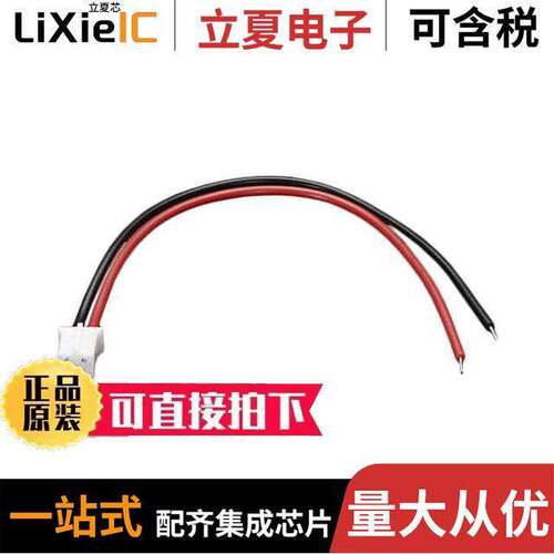 261开发板 〔CABLE ASSY JST PH 2PIN 4