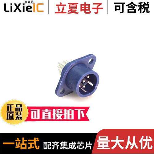 电子元器件芯片原装快速发货