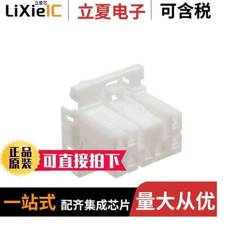173850-1连接器 〔CONN PLUG HSG 8POS DL WHITE 〕