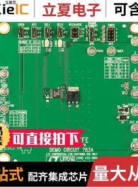 DC783A开发板 〔BOARD DEMO FOR LTC4060EFE 〕