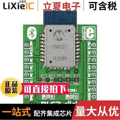 MIKROE-1715开发板 〔RF TXRX MOD BLUETOOTH TRACE ANT 〕