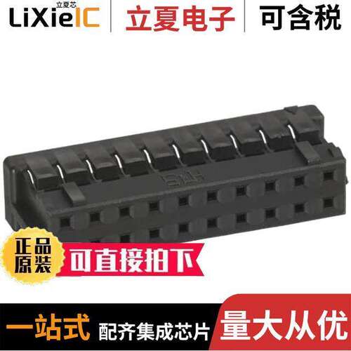 DF11-20DS-2C连接器 〔CONN RCPT HSG 20POS 2.00MM 〕