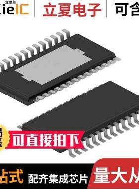 TPS54010PWP芯片 〔IC REG BU【 ADJ 14A 28HTSSOP 〕