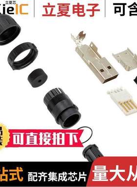 DCC-USBAT-180连接器 〔CONN PLUG USB2.0 TYPEA 4POS SLD 〕