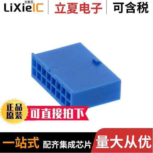 1-2029096-6连接器 〔16P PLUG VAL-U-LOK V2 FH BLUE 〕