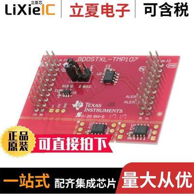 BOOSTXL-TMP107开发板 〔TMP107 BOOSTERPA【 〕