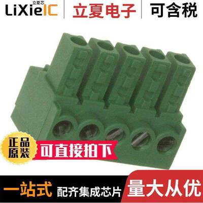 284507-5连接器 〔TERM BLO【 PLUG 5POS STR 3.81MM 〕