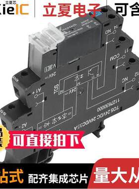 1990960000继电器 〔TOS 24VDC 24VDC5A 〕