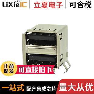 ADH RCPT TYPEA USB2.0 TH连接器 UJ2 〕 STA 〔CONN