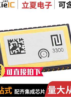 GYPRO3300传感器，变送器 〔MEMS GYRO Z-AXIS (YAW) 30-CLCC 〕