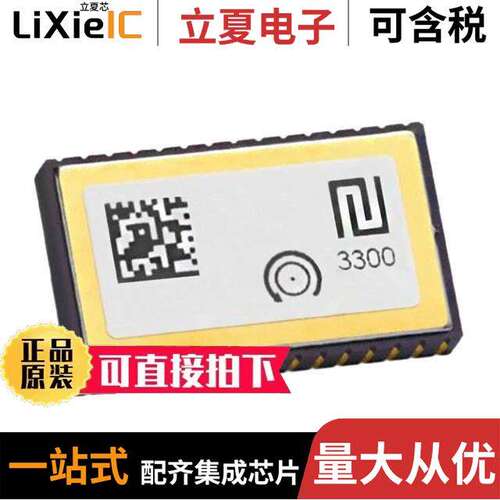 GYPRO3300传感器，变送器 〔MEMS GYRO Z-AXIS (YAW) 30-CLCC 〕