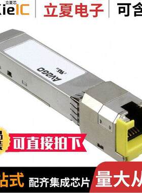 ABCU-5740RZ光电元件 〔TXRX RJ-45 SFP 1.25GBD 〕